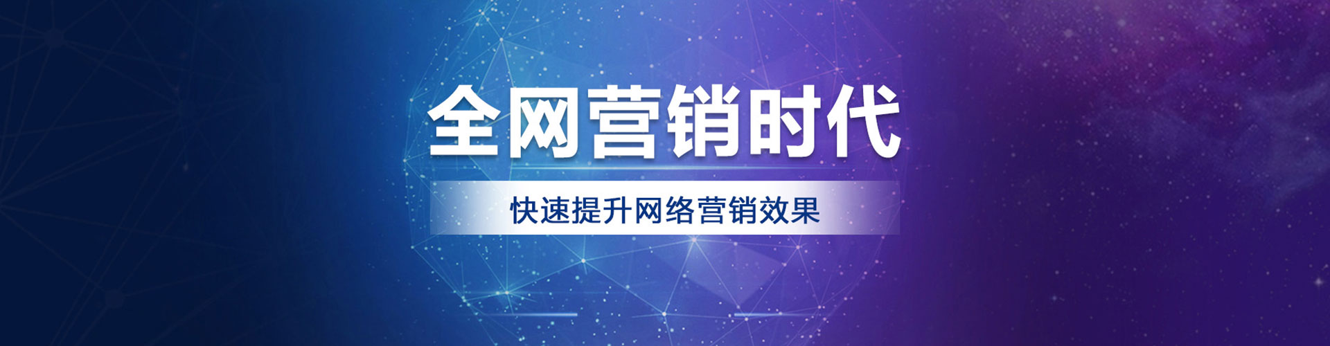 铁山竞价推广开户